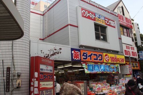 ダイコクドラッグ今福鶴見駅前薬店の画像