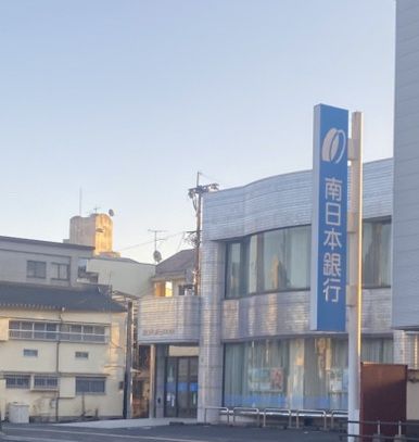 （株）南日本銀行 伊敷支店の画像