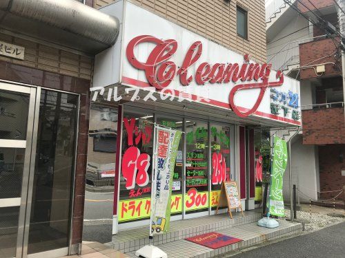 ネオ21 笹下店の画像