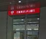 三菱UFJ銀行 雷門支店の画像