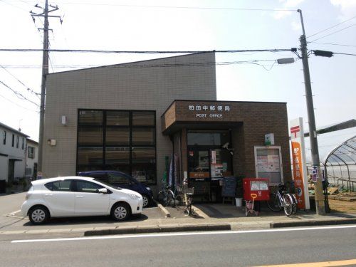 柏田中郵便局の画像