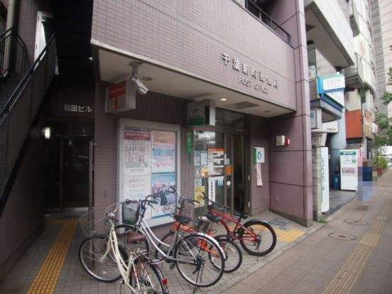 千葉新町郵便局の画像