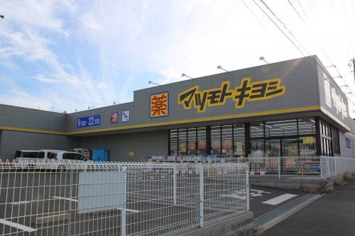 マツモトキヨシ木更津請西店の画像