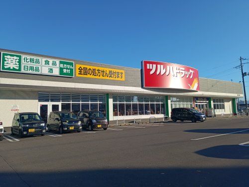 ツルハドラッグ 中道店の画像