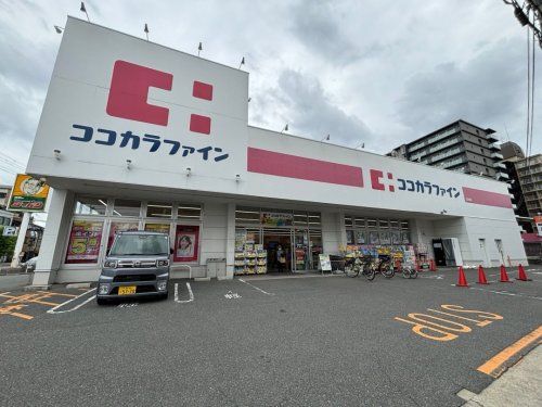 ココカラファイン 友井店の画像