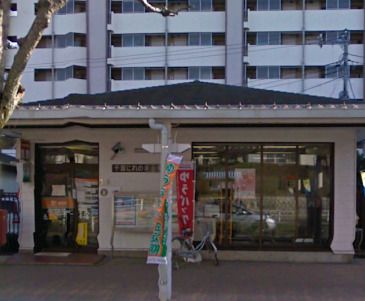 千葉にれの木台郵便局の画像
