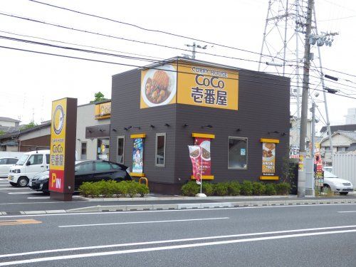 CoCo壱番屋大庄西町店の画像
