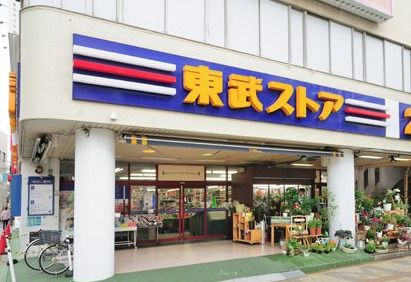 東武ストア 蕨店の画像