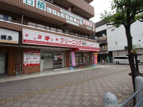 クリーニングルビー深井駅前店の画像