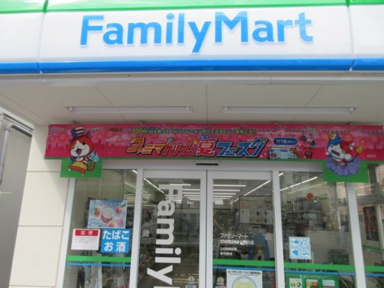 ファミリーマート川越通町店の画像