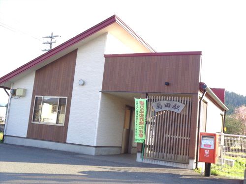 扇田駅の画像