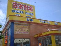 古本市場西神戸店の画像