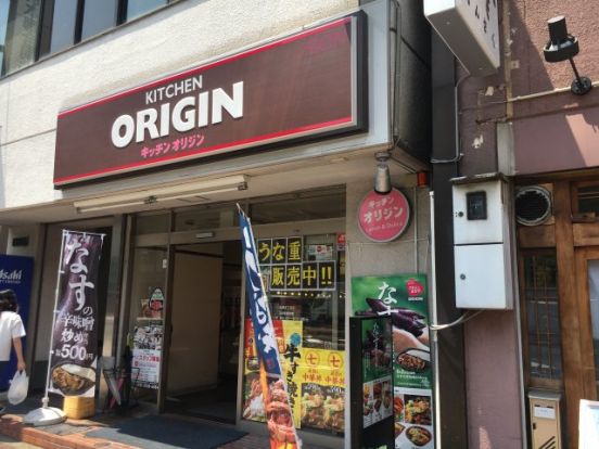 オリジン弁当本郷三丁目店の画像