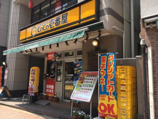 ココイチカレー本郷三丁目店の画像