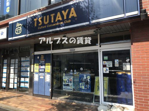 TSUTAYA 港南台駅前店の画像