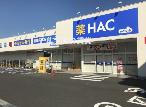 ハックドラッグ 港南台店の画像