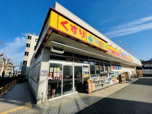 どらっぐぱぱす 練馬田柄店の画像