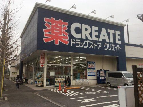 クリエイトＳ・Ｄ 戸塚俣野店の画像