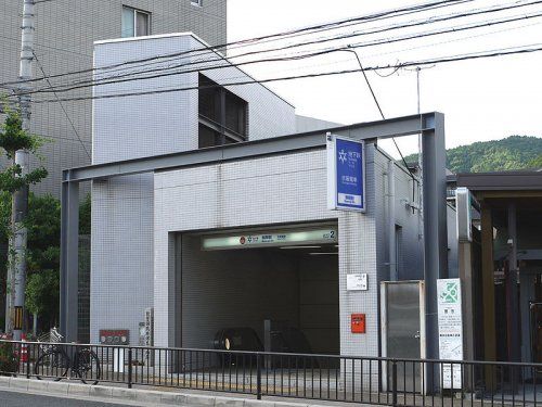 地下鉄東西線御陵駅の画像