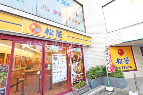 松屋 生田店の画像