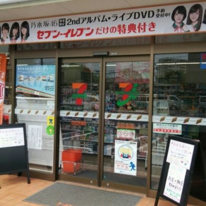 セブンイレブン 足立舎人4丁目尾久橋通り店の画像