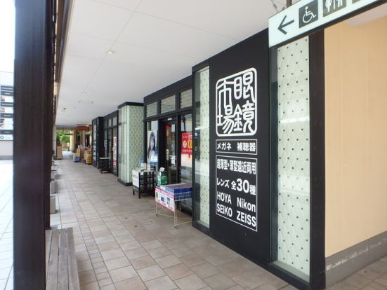 眼鏡市場 横浜あざみ野三規庭店の画像