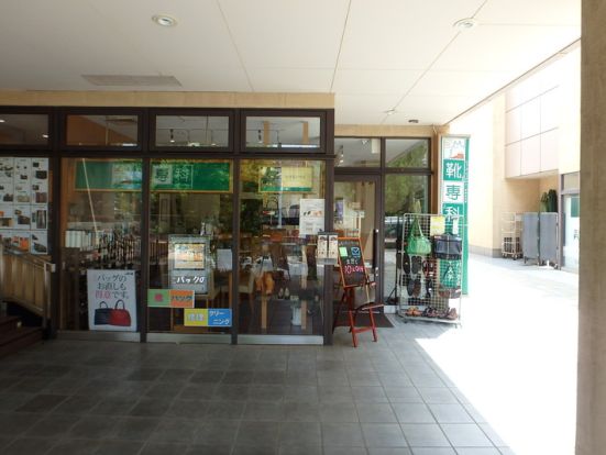 靴専科 あざみ野店の画像