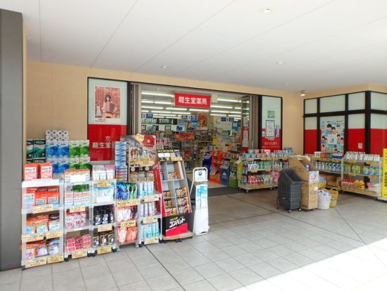 龍生堂薬局あざみ野店の画像