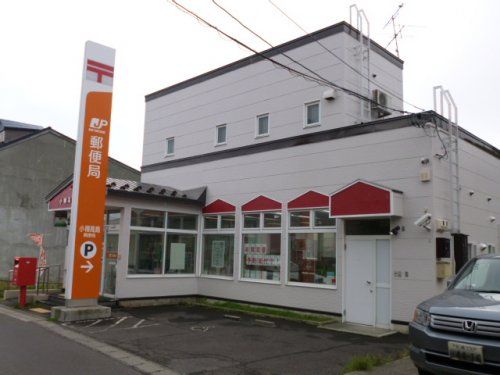 小樽高島郵便局の画像
