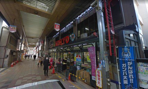 ＫＯＨＹＯ 茨木店｜SUPER MARKET KOHYOの画像