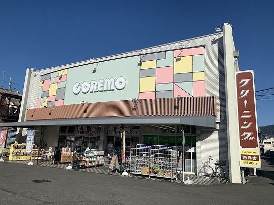 コレモ 川田店の画像