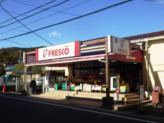 フレスコ北花山店の画像