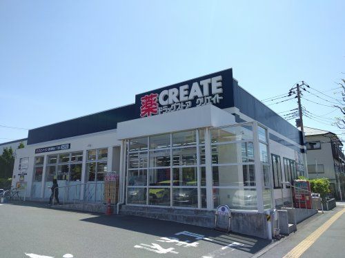 クリエイトSD藤沢湘南台2丁目店の画像