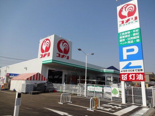 コメリハード＆グリーン横田店の画像