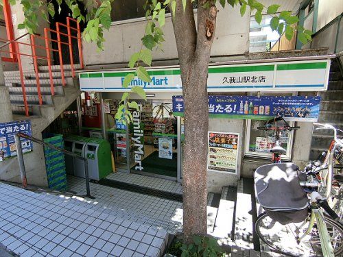 ファミリーマート久我山北店の画像