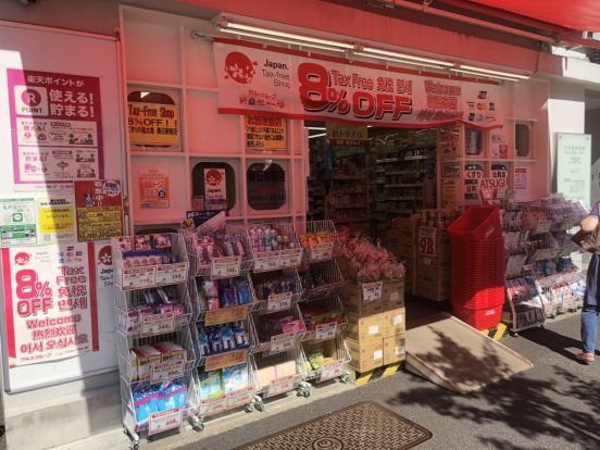 くすりの福太郎 春日駅前店の画像