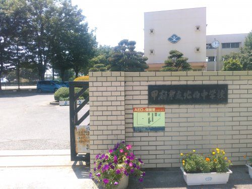 甲府市立北西中学校の画像