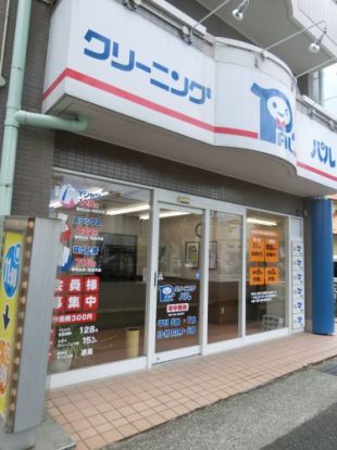 クリーニングパル瀬田店の画像