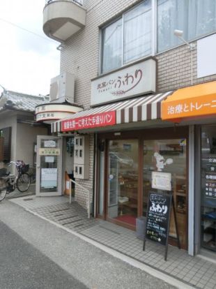 炭窯パン ふわり 瀬田店の画像