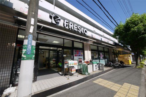 フレスコ 桜井店の画像