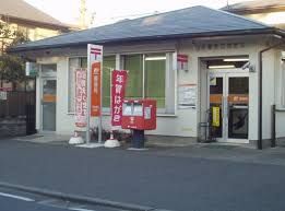 平塚豊田郵便局の画像