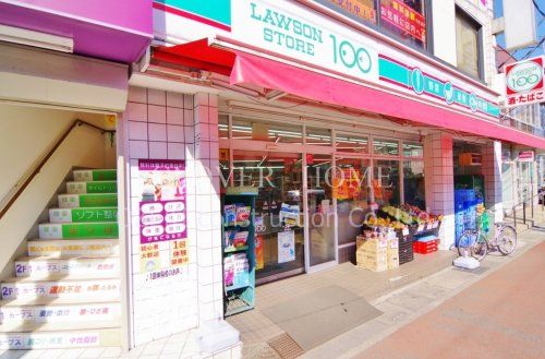 ローソンストア100 南越谷一丁目店の画像