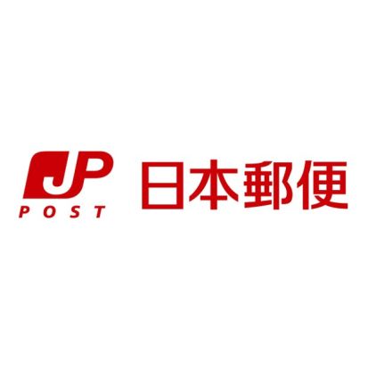 吹田江の木郵便局の画像