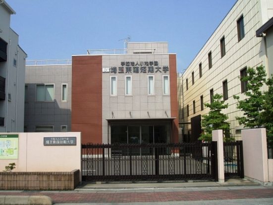 埼玉東萌短期大学の画像