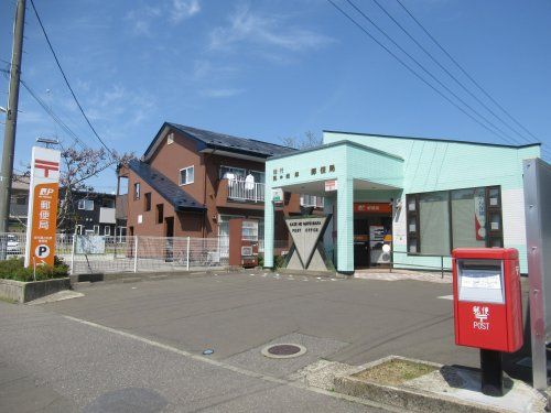 風の松原郵便局の画像
