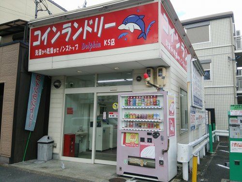 コインランドリー ドルフィンKS 四条壬生店の画像