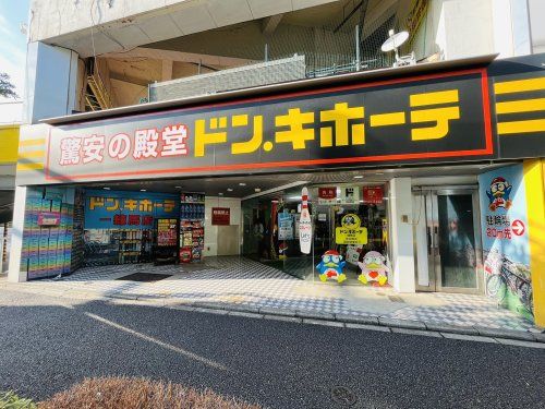 ドン・キホーテ練馬店の画像