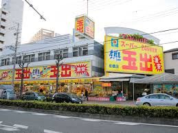 スーパー玉出 京橋店の画像