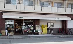 ヘルプ 一乗寺店の画像