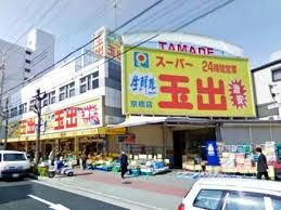 スーパー玉出 京橋店の画像